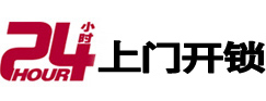 沁水24小时上门开锁公司